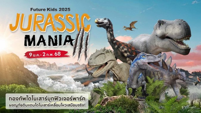 Jurassic Mania