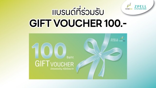 Gift Voucher_Update_200125-02_0