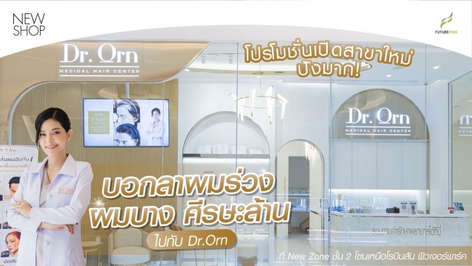 ลงเว็บร้านใหม่