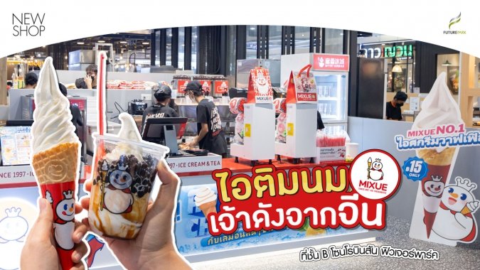 ลงเว็บร้านใหม่