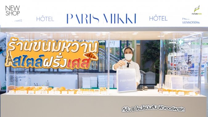 ลงเว็บร้านใหม่