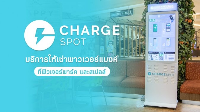 charge spot web