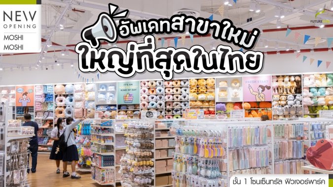 ลงเว็บร้านใหม่