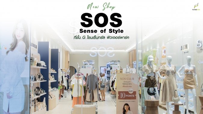 sos 2