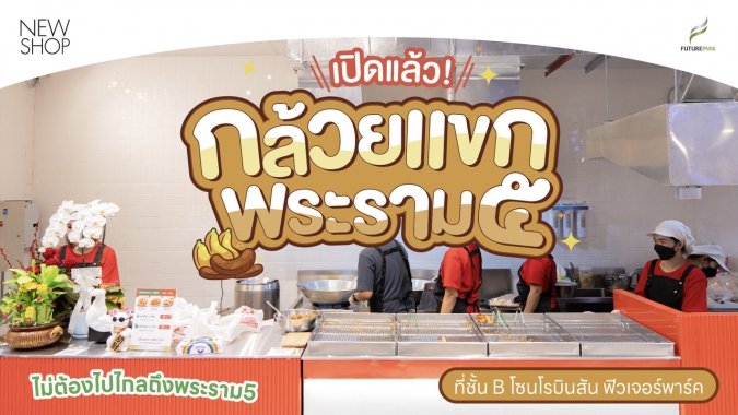 ลงเว็บร้านใหม่-02