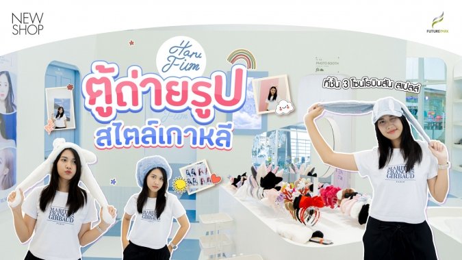 ลงเว็บร้านใหม่